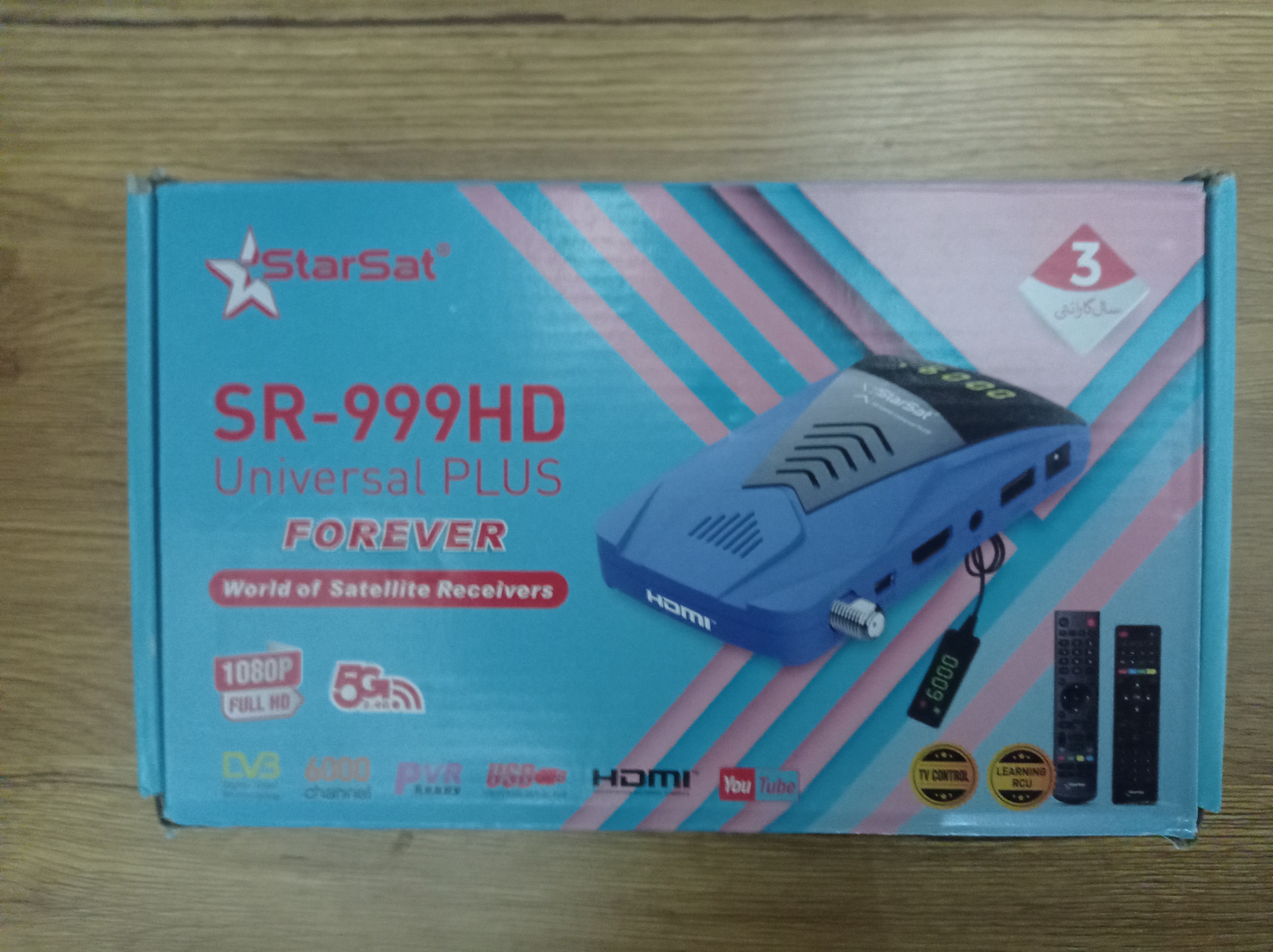 گیرنده دیجیتال استارست 999